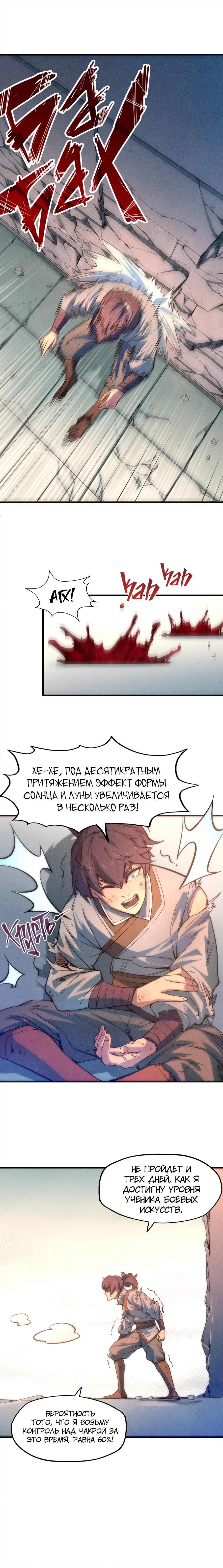 Read Сильнейший во все времена RU Manga Online
