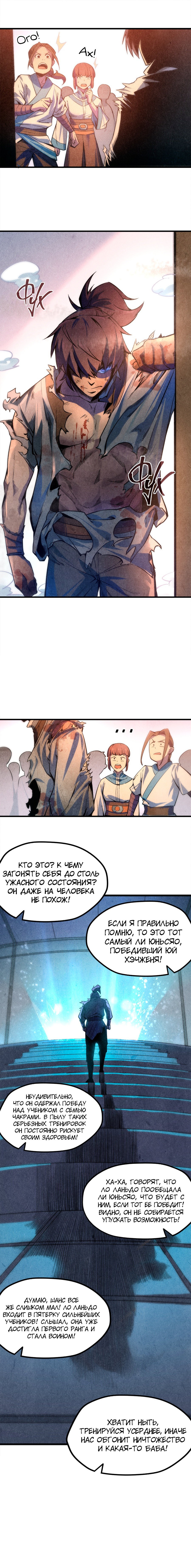 Read Сильнейший во все времена RU Manga Online