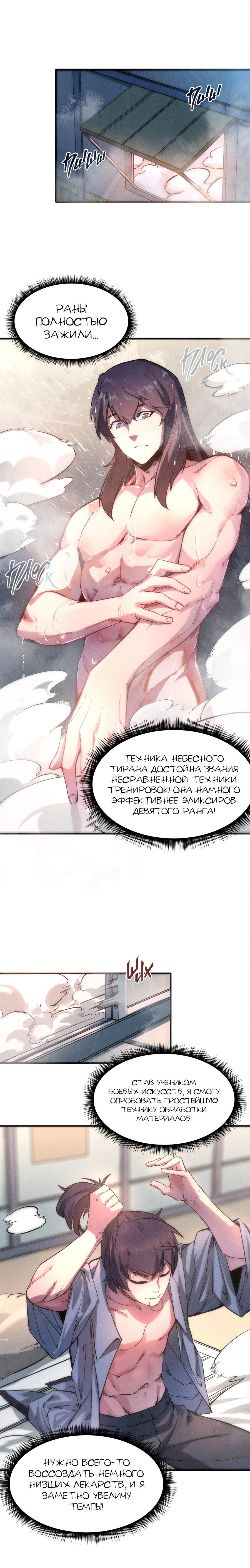 Read Сильнейший во все времена RU Manga Online