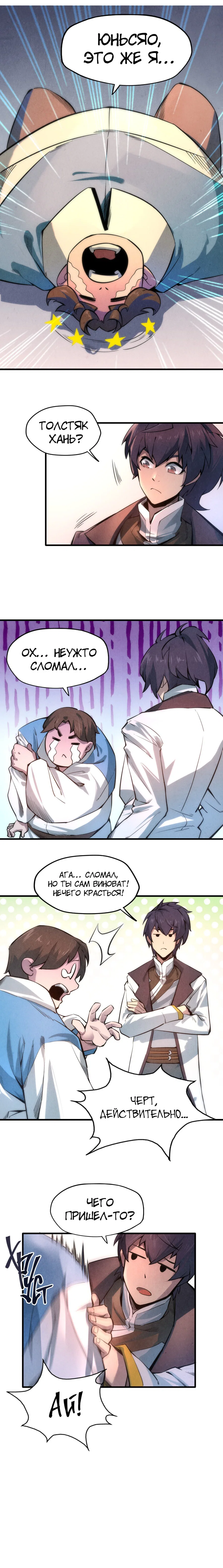 Read Сильнейший во все времена RU Manga Online