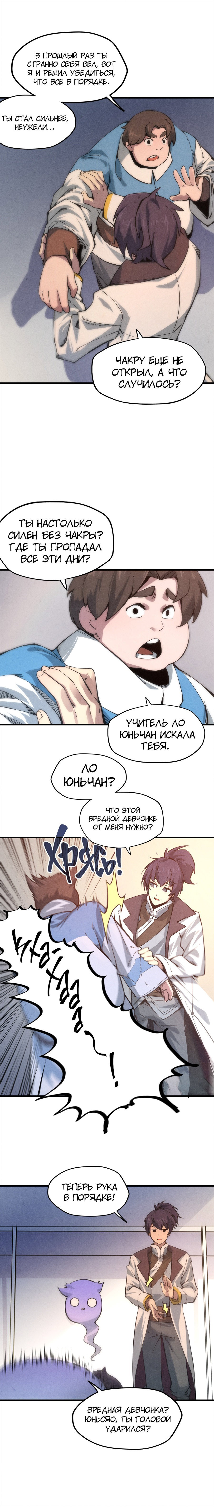 Read Сильнейший во все времена RU Manga Online