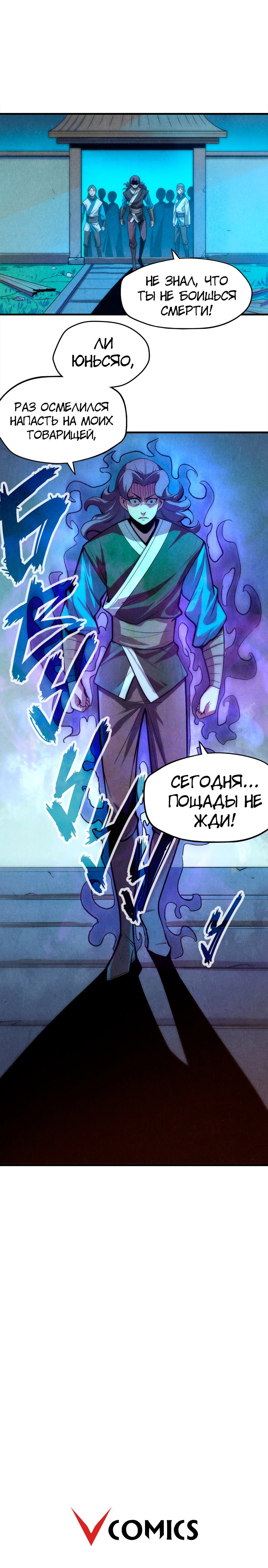 Read Сильнейший во все времена RU Manga Online