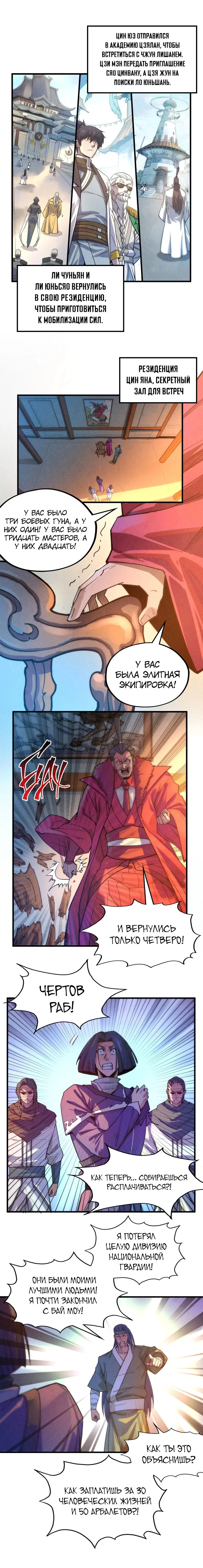 Read Сильнейший во все времена RU Manga Online