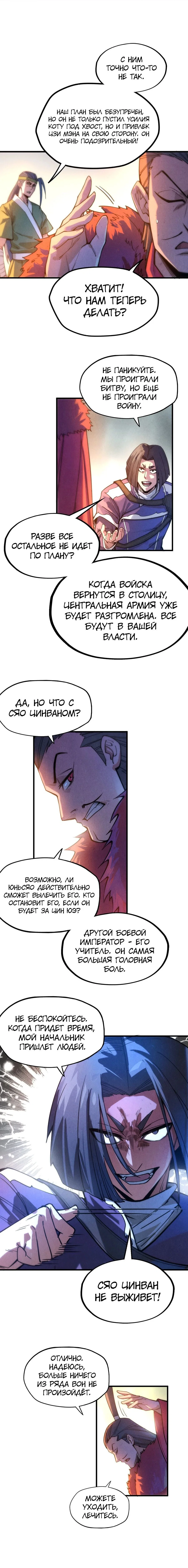 Read Сильнейший во все времена RU Manga Online