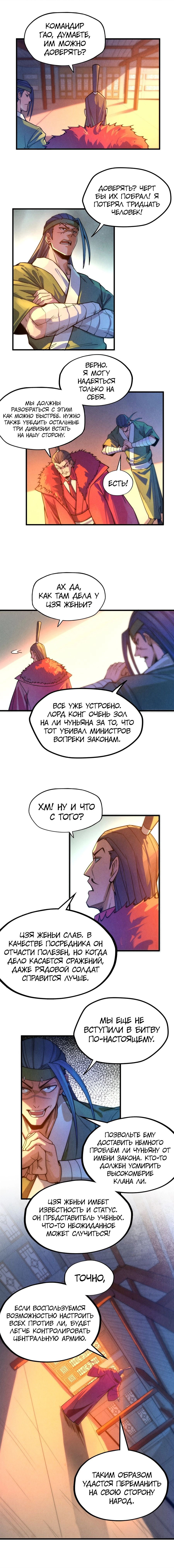 Read Сильнейший во все времена RU Manga Online