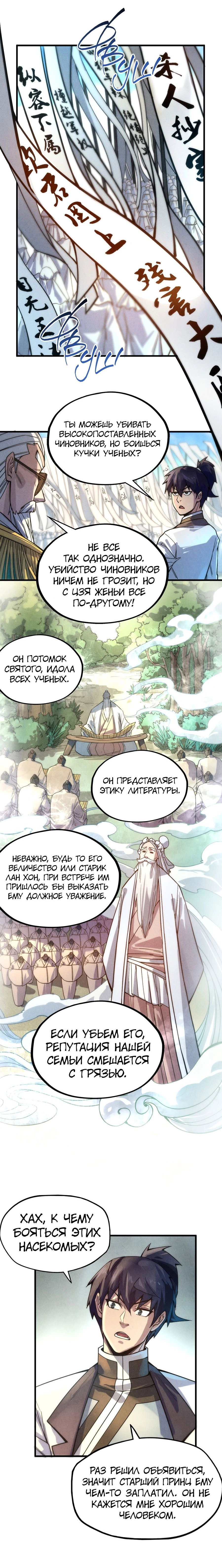 Read Сильнейший во все времена RU Manga Online