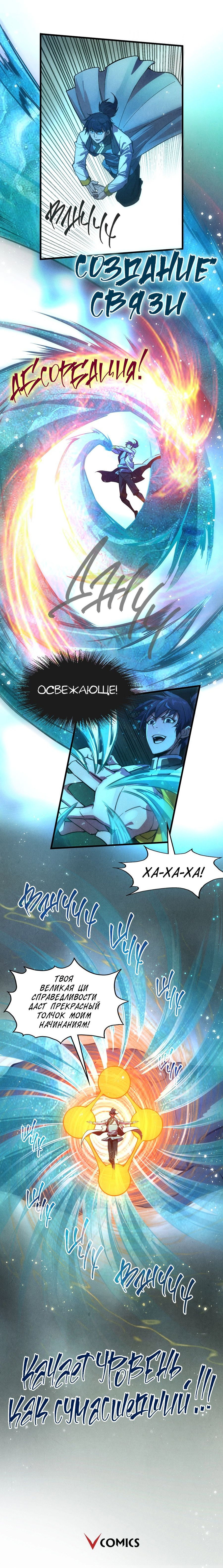 Read Сильнейший во все времена RU Manga Online