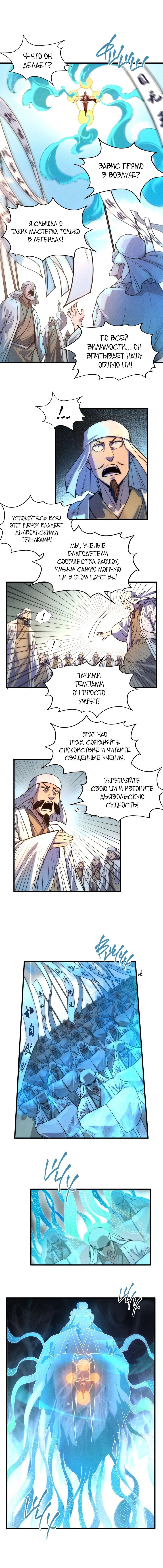 Read Сильнейший во все времена RU Manga Online