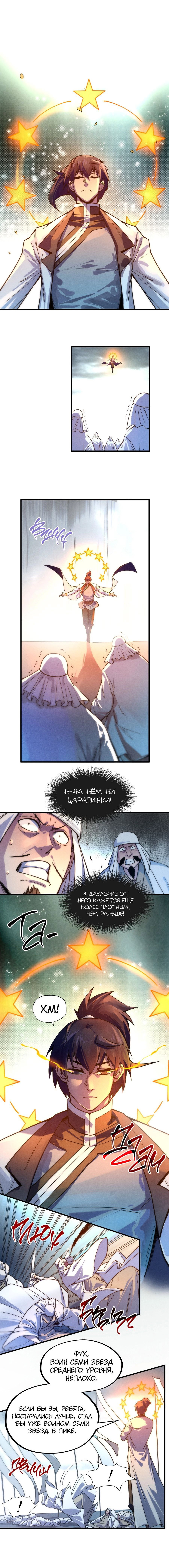 Read Сильнейший во все времена RU Manga Online