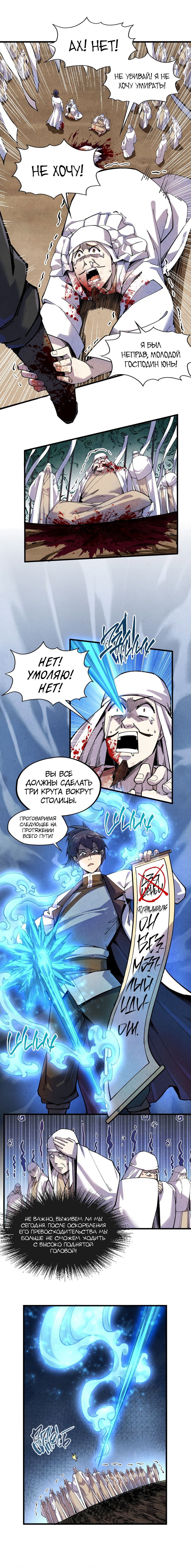 Read Сильнейший во все времена RU Manga Online