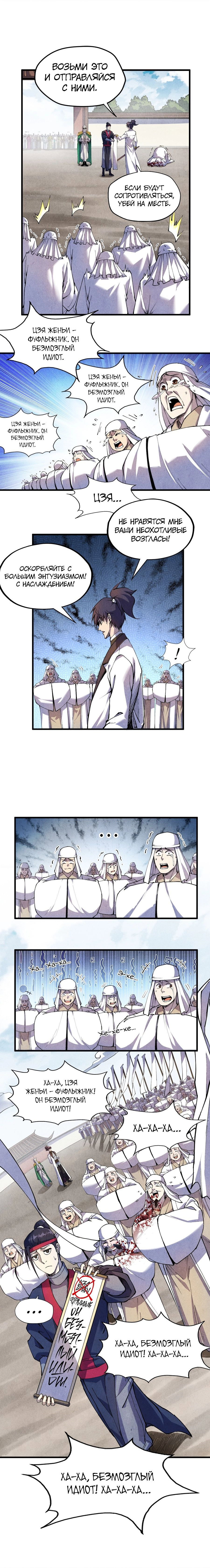 Read Сильнейший во все времена RU Manga Online