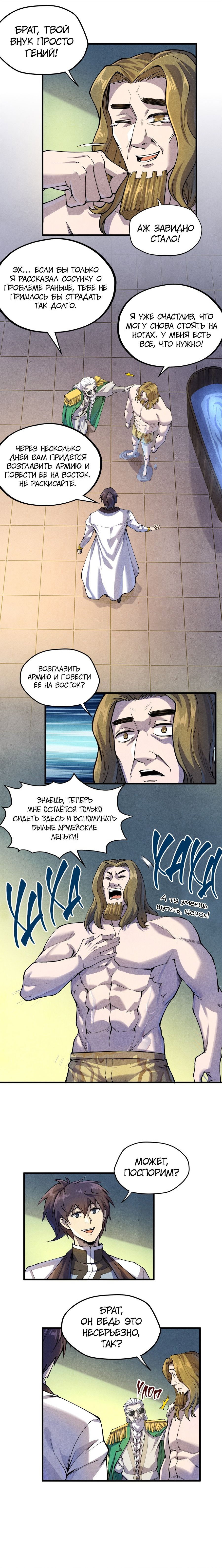 Read Сильнейший во все времена RU Manga Online