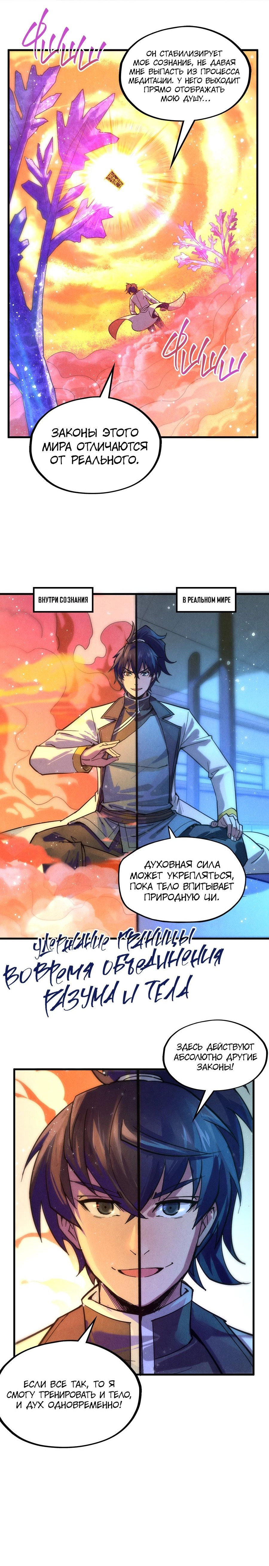 Read Сильнейший во все времена RU Manga Online