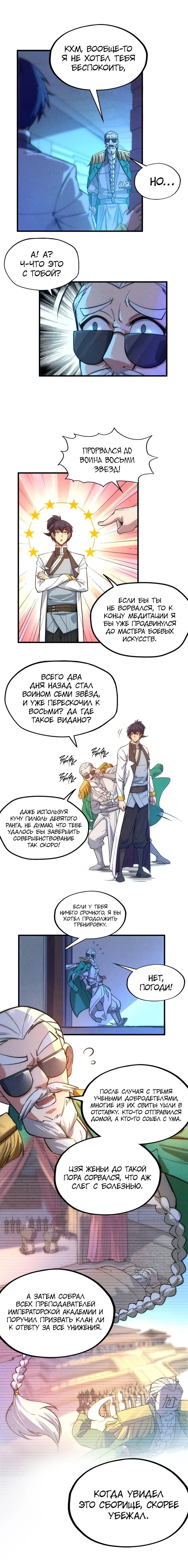 Read Сильнейший во все времена RU Manga Online