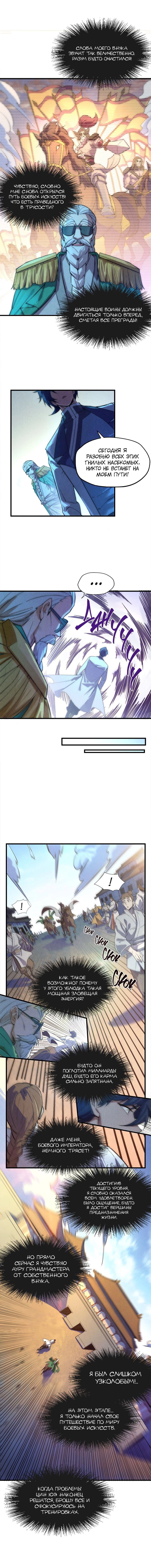 Read Сильнейший во все времена RU Manga Online