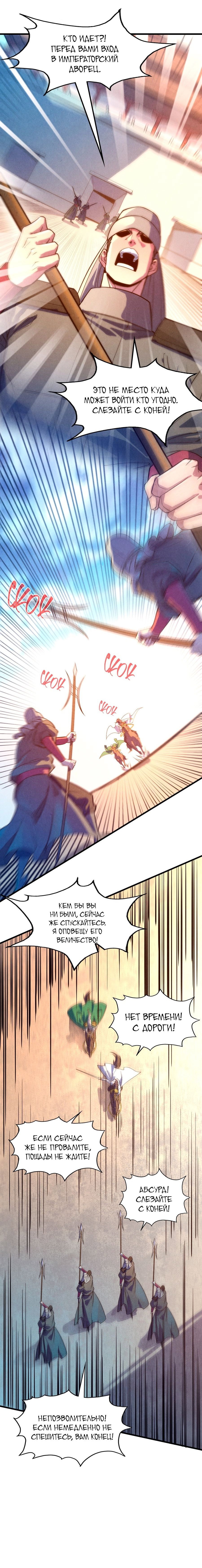 Read Сильнейший во все времена RU Manga Online