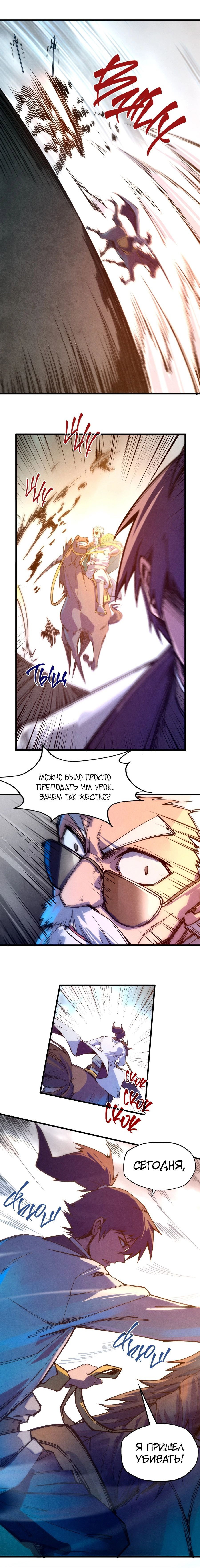 Read Сильнейший во все времена RU Manga Online