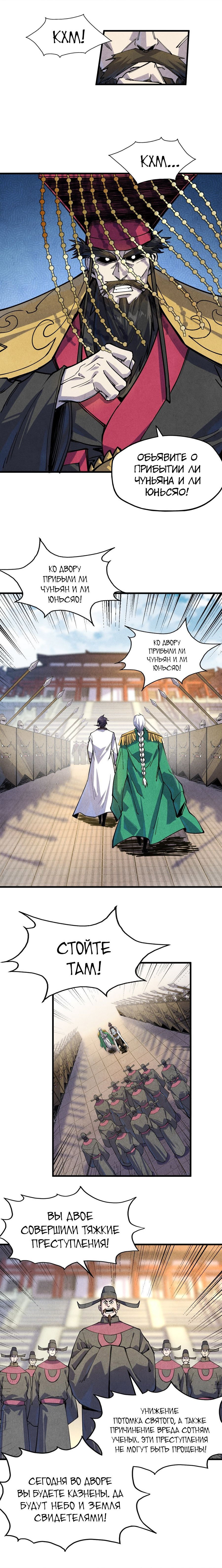 Read Сильнейший во все времена RU Manga Online