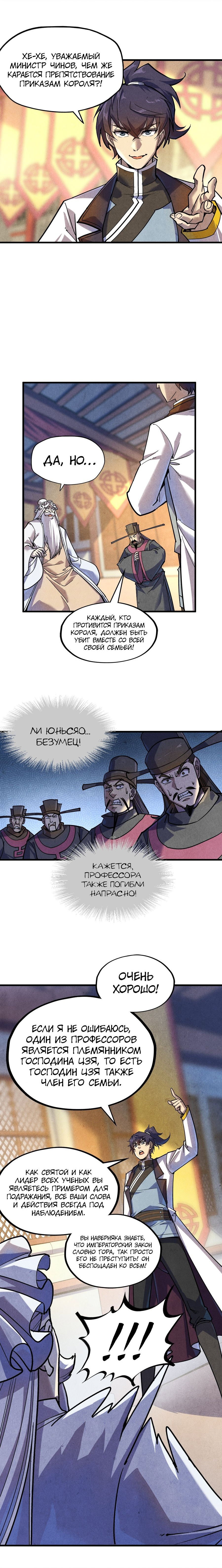 Read Сильнейший во все времена RU Manga Online