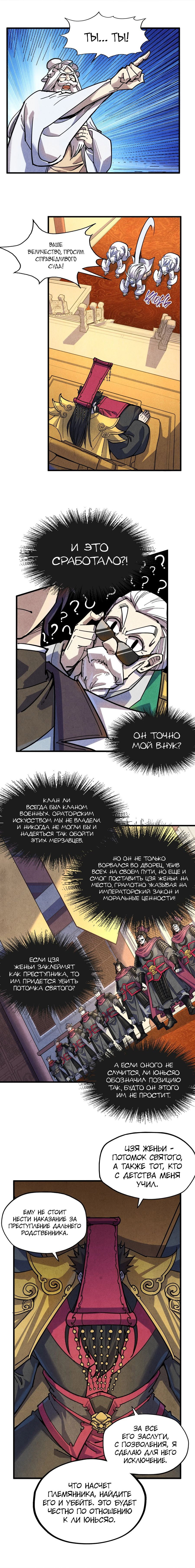 Read Сильнейший во все времена RU Manga Online