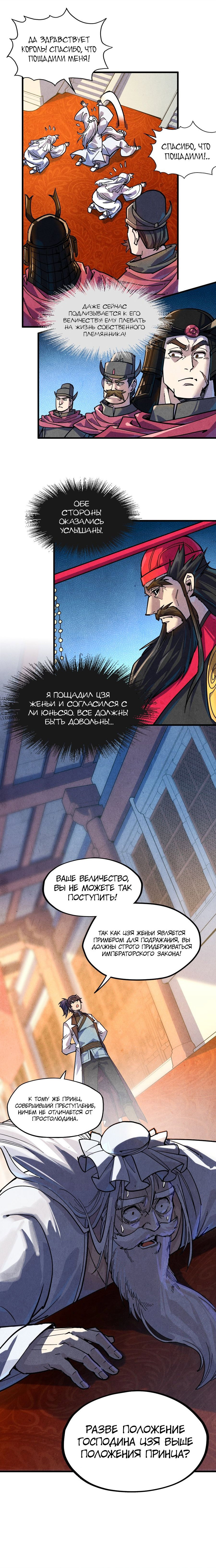Read Сильнейший во все времена RU Manga Online
