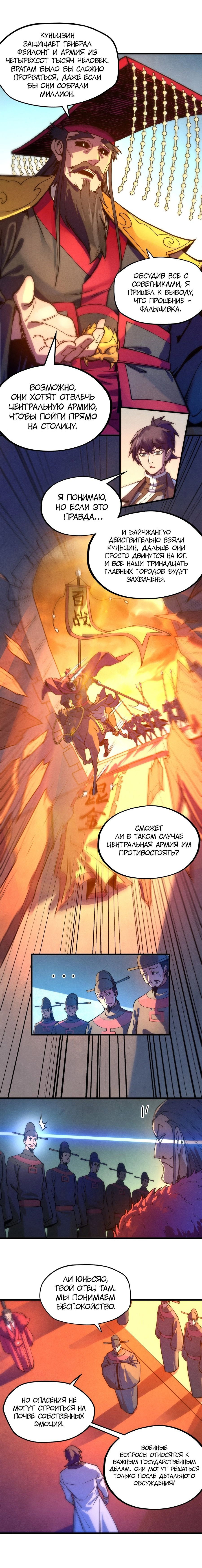 Read Сильнейший во все времена RU Manga Online