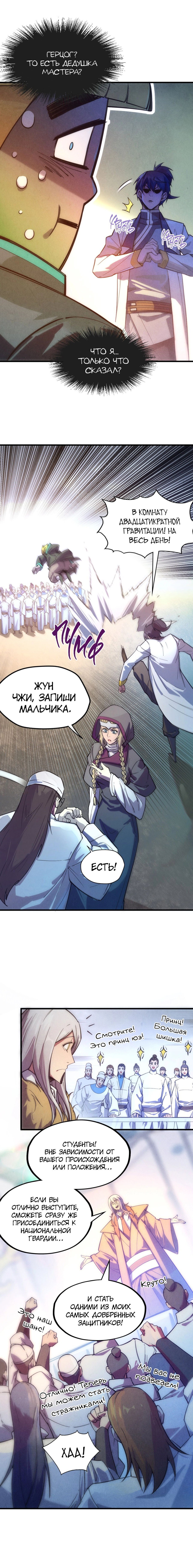 Read Сильнейший во все времена RU Manga Online