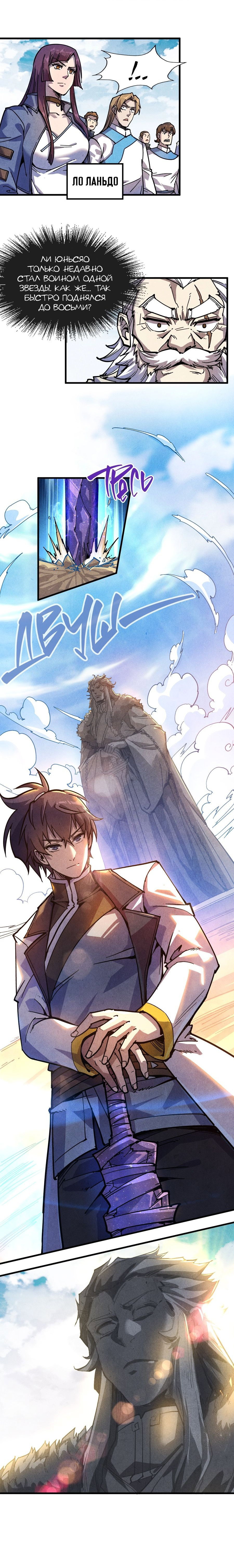 Read Сильнейший во все времена RU Manga Online