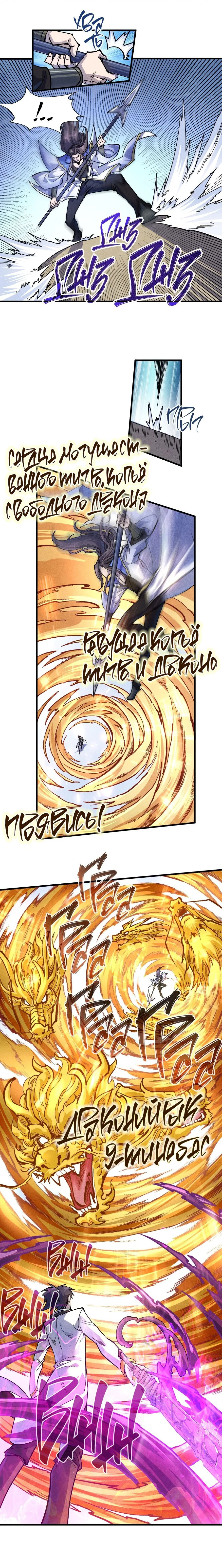 Read Сильнейший во все времена RU Manga Online
