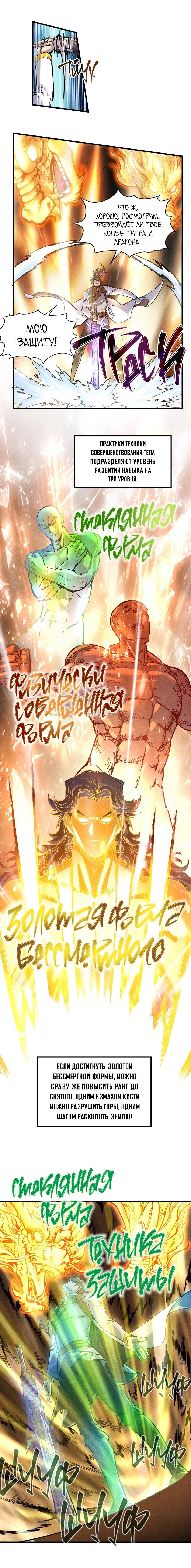 Read Сильнейший во все времена RU Manga Online