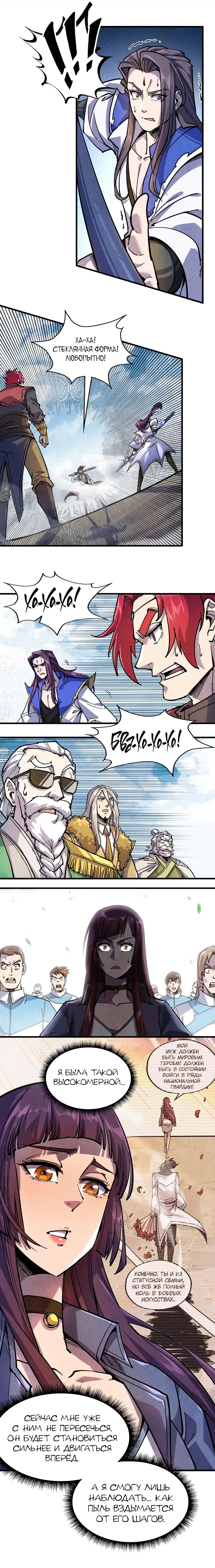 Read Сильнейший во все времена RU Manga Online