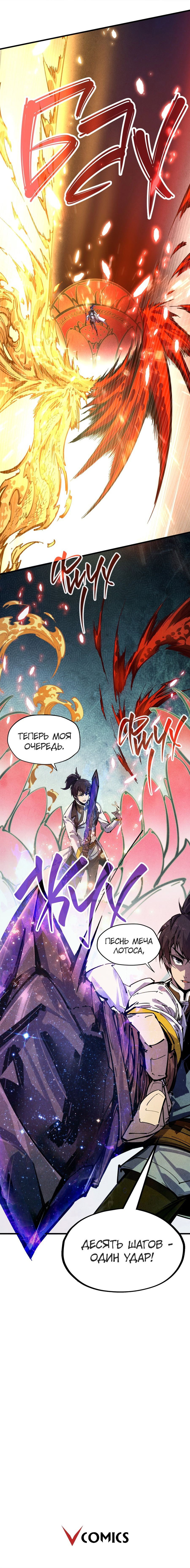 Read Сильнейший во все времена RU Manga Online