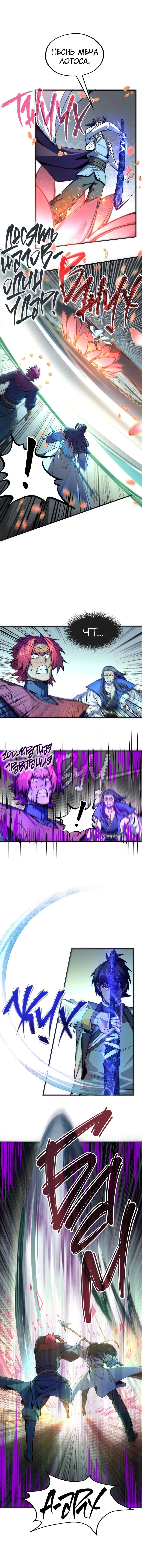 Read Сильнейший во все времена RU Manga Online