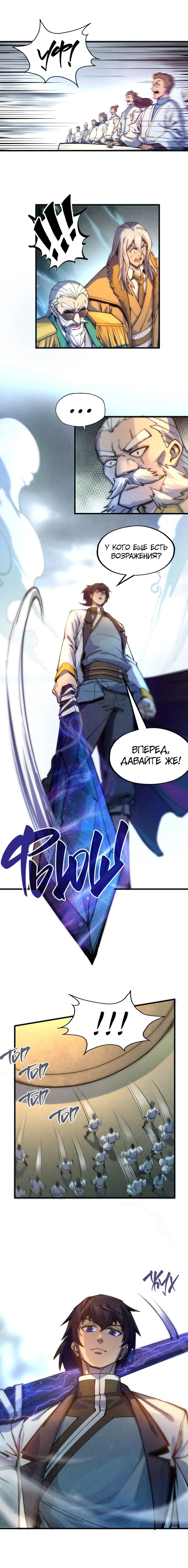 Read Сильнейший во все времена RU Manga Online