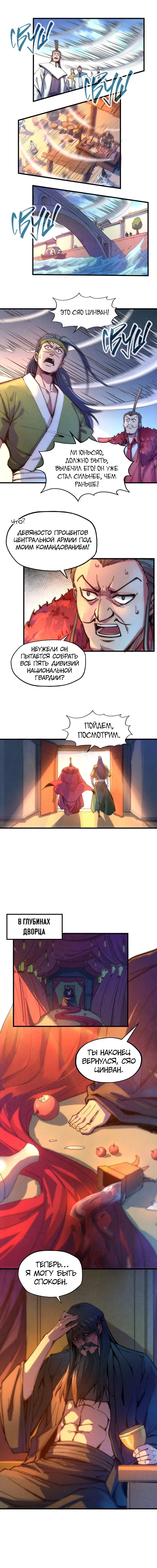 Read Сильнейший во все времена RU Manga Online