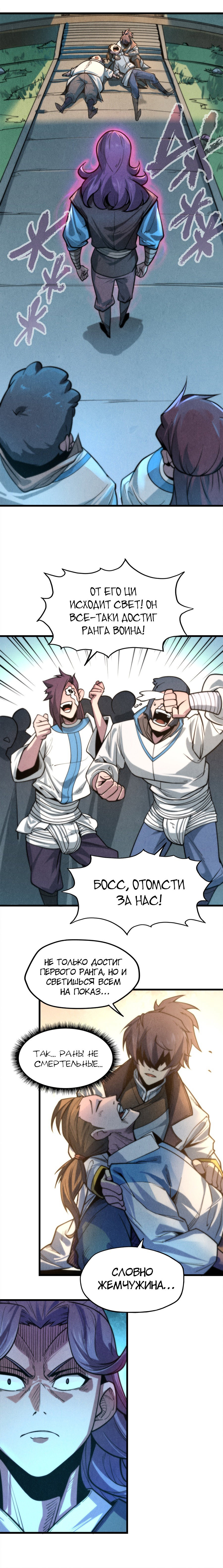 Read Сильнейший во все времена RU Manga Online