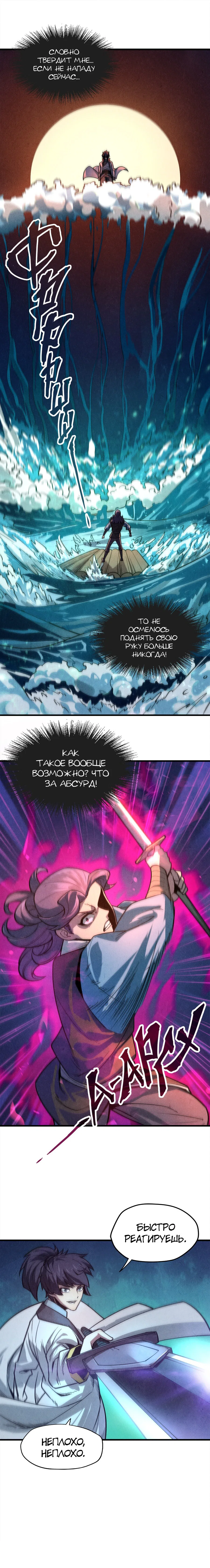 Read Сильнейший во все времена RU Manga Online