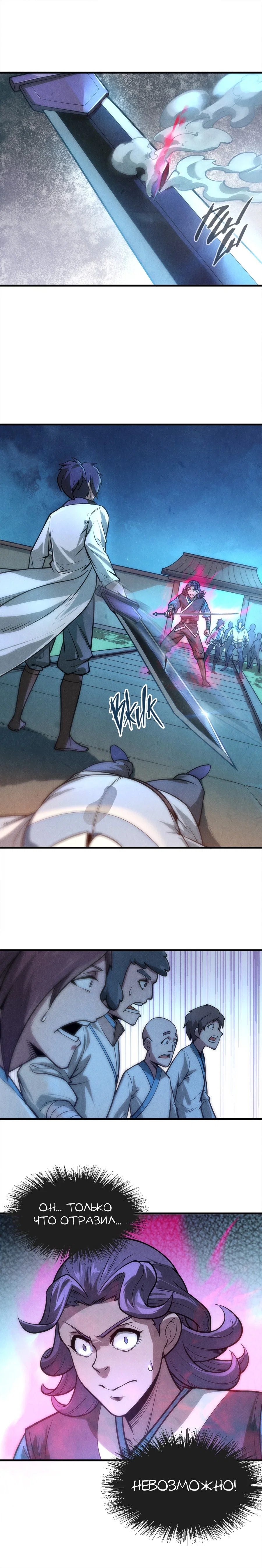 Read Сильнейший во все времена RU Manga Online