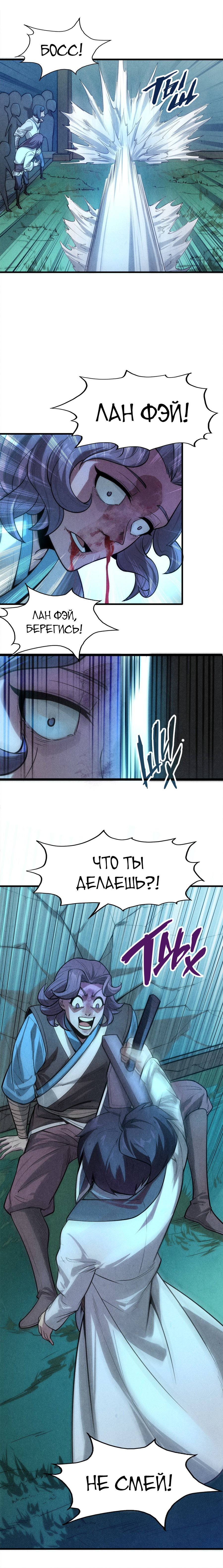 Read Сильнейший во все времена RU Manga Online