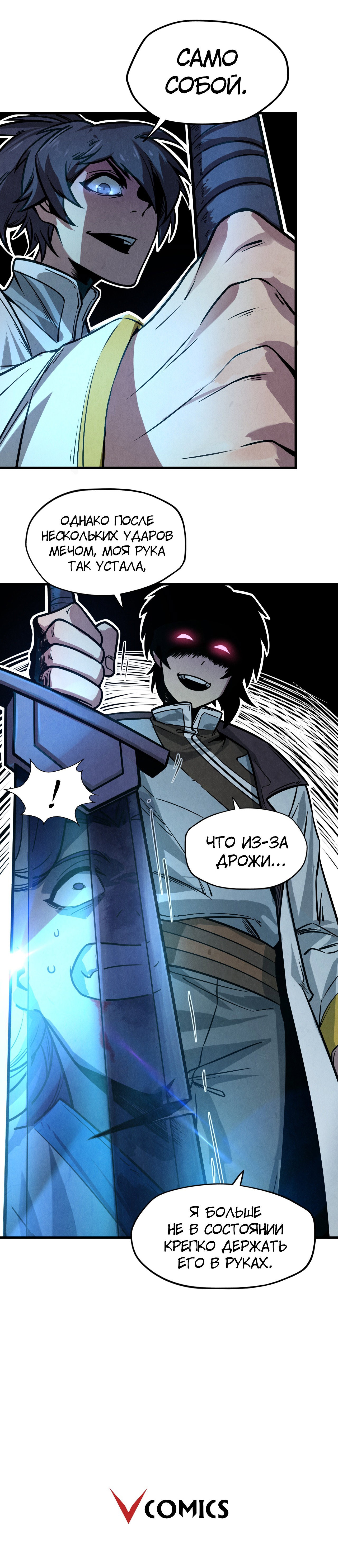 Read Сильнейший во все времена RU Manga Online