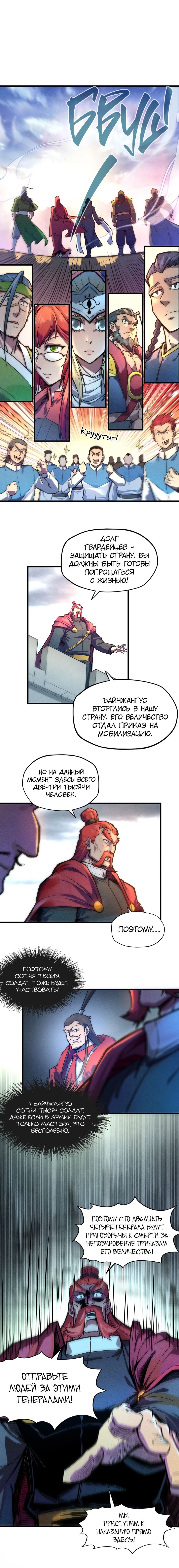 Read Сильнейший во все времена RU Manga Online