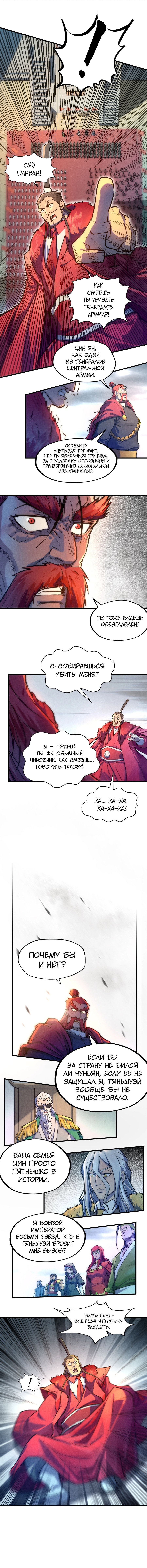 Read Сильнейший во все времена RU Manga Online