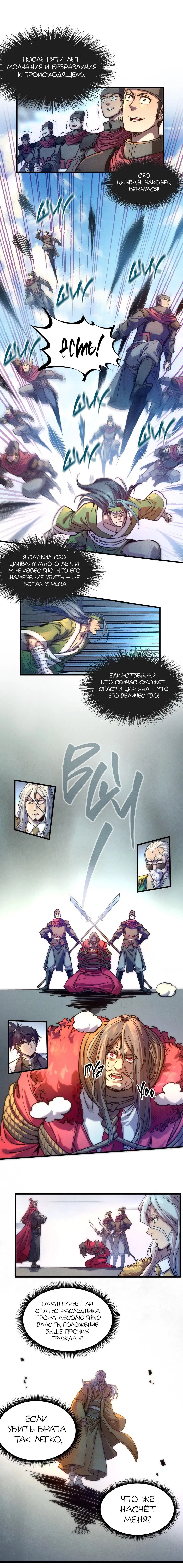 Read Сильнейший во все времена RU Manga Online