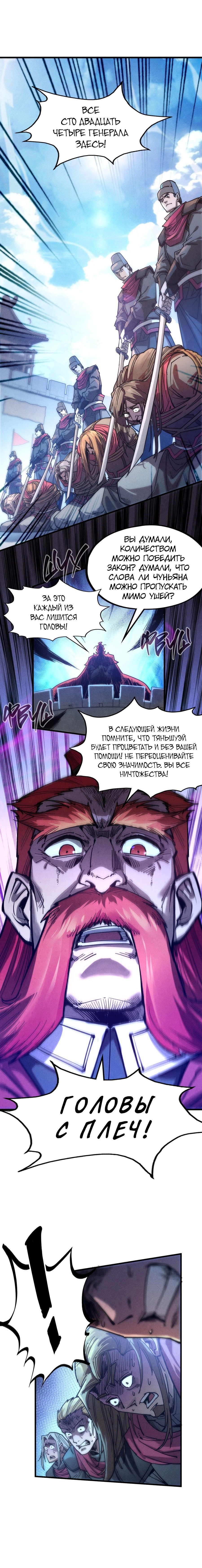 Read Сильнейший во все времена RU Manga Online
