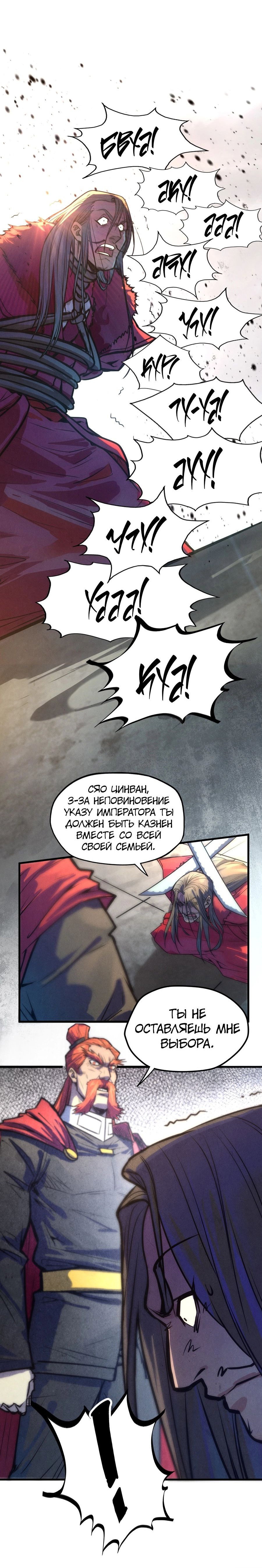 Read Сильнейший во все времена RU Manga Online