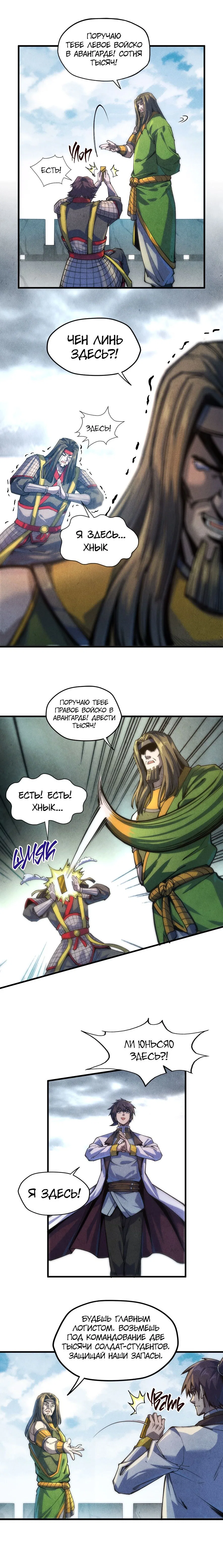 Read Сильнейший во все времена RU Manga Online