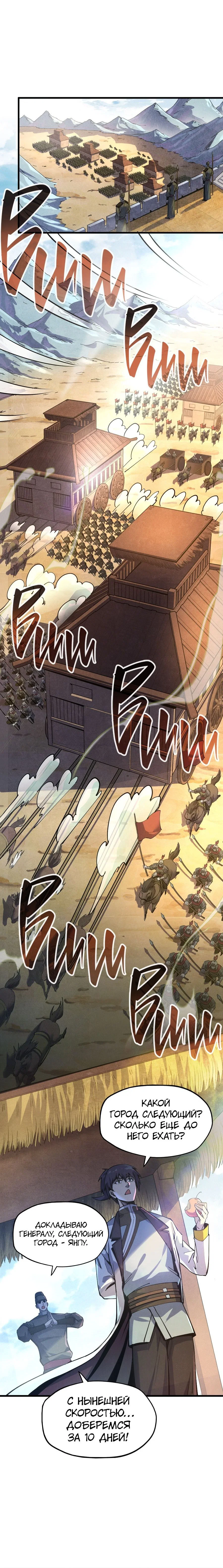 Read Сильнейший во все времена RU Manga Online