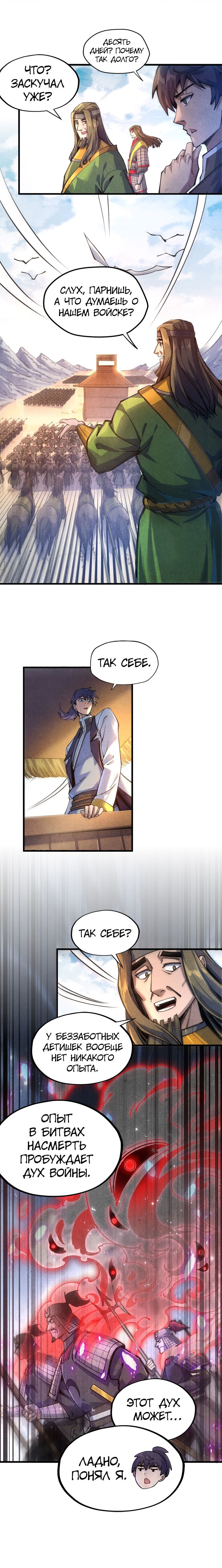 Read Сильнейший во все времена RU Manga Online