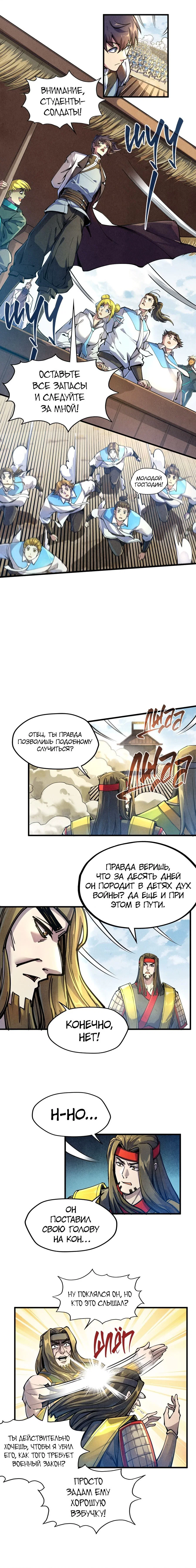 Read Сильнейший во все времена RU Manga Online