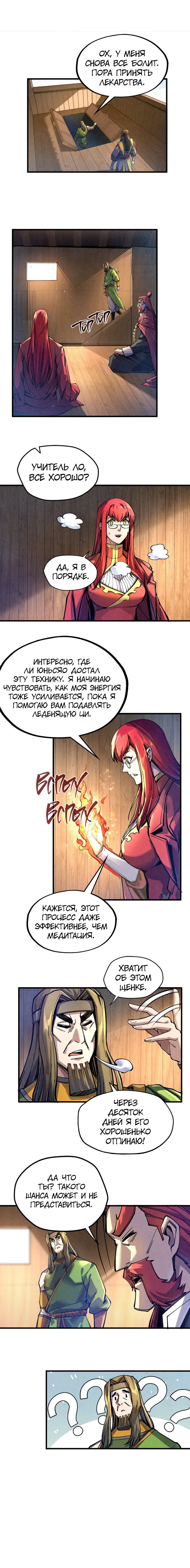 Read Сильнейший во все времена RU Manga Online